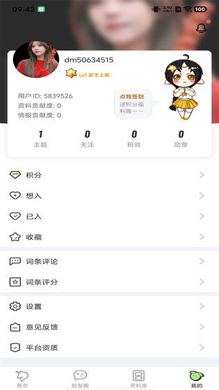 78动漫 - 模玩手办爱好者社区 Hero图