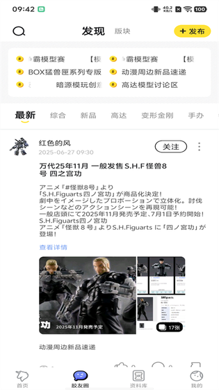 78动漫 - 模玩手办爱好者社区 Hero图